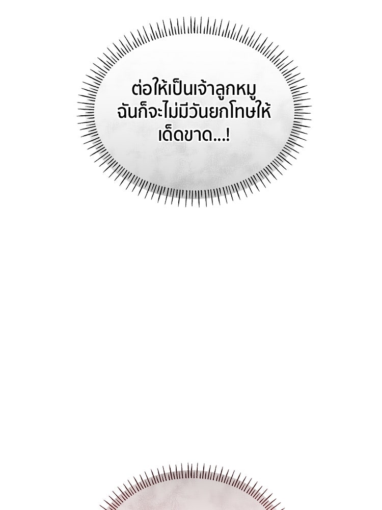 สวนดอกไม้ของเจ้าหญิง - หน้า 22