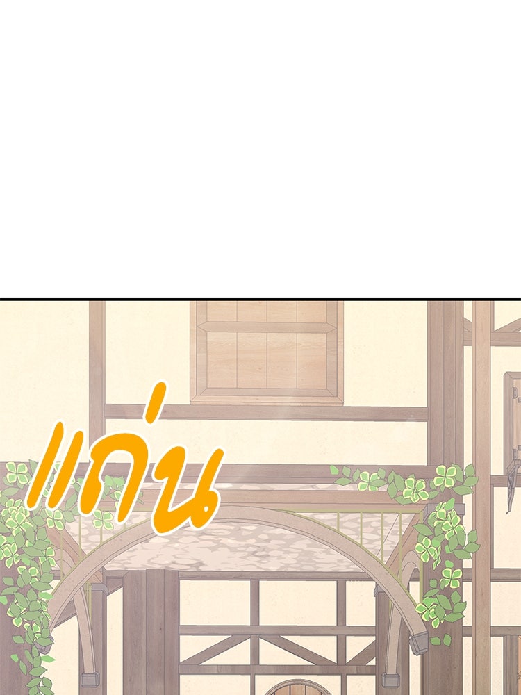 สวนดอกไม้ของเจ้าหญิง - หน้า 31