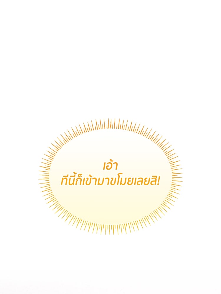 สวนดอกไม้ของเจ้าหญิง - หน้า 36
