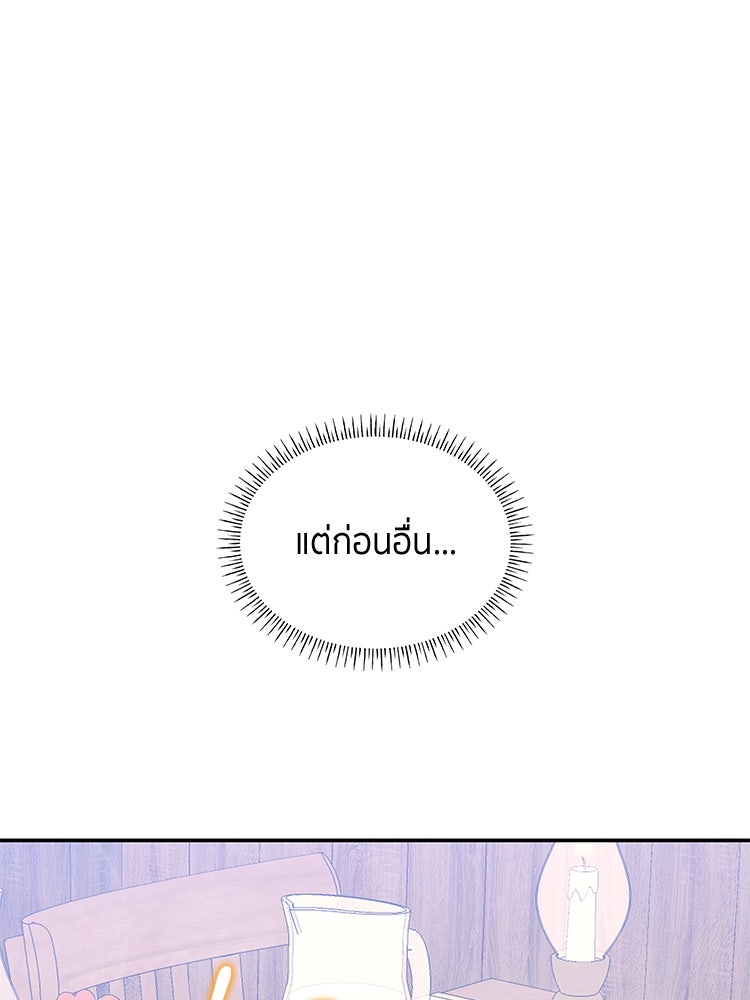 สวนดอกไม้ของเจ้าหญิง - หน้า 40