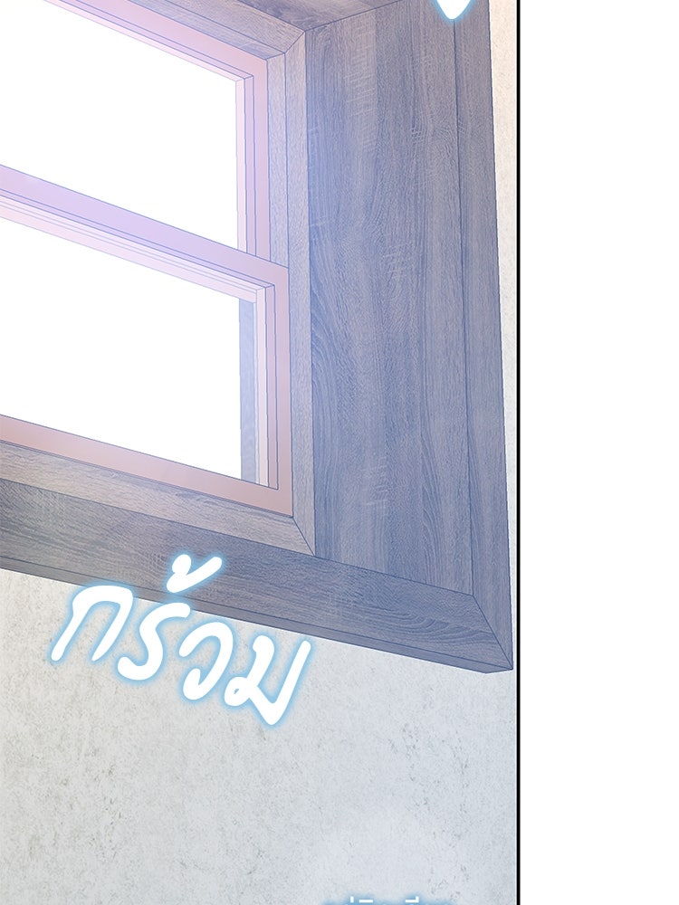 สวนดอกไม้ของเจ้าหญิง - หน้า 46