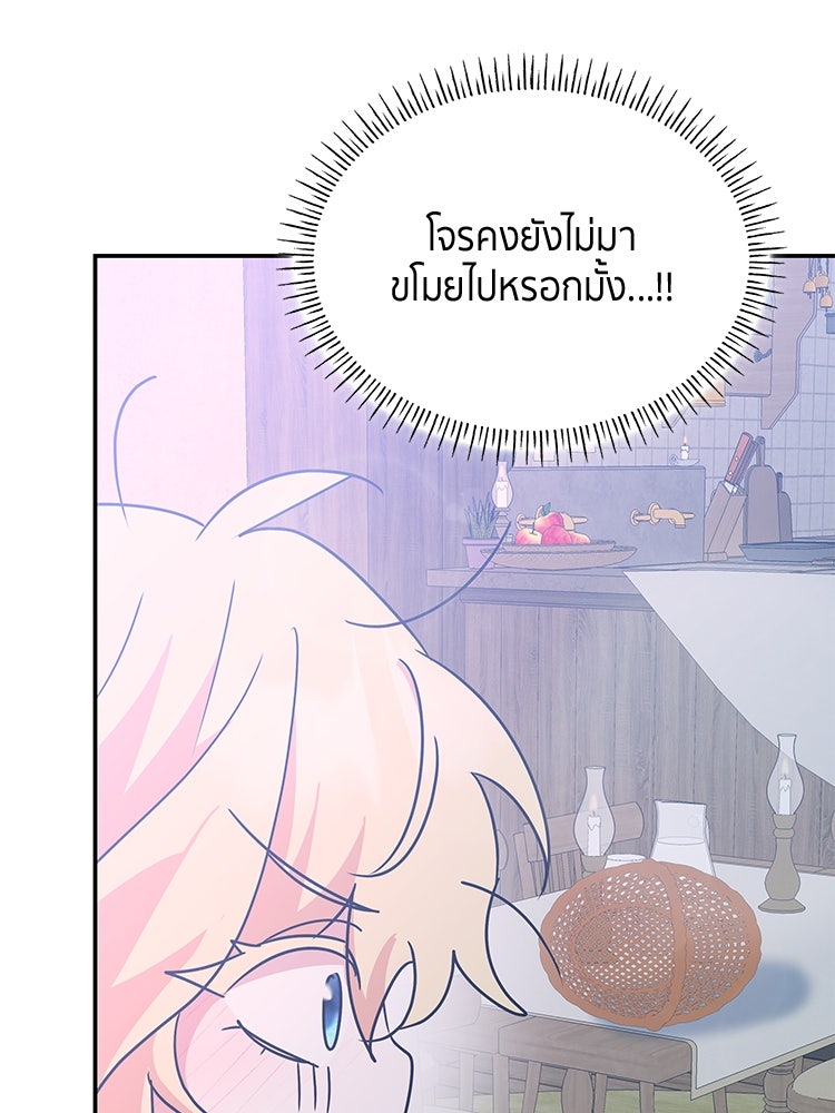 สวนดอกไม้ของเจ้าหญิง - หน้า 55