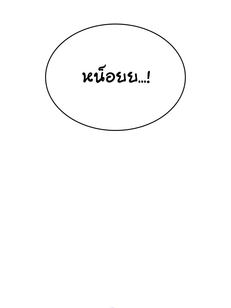 สวนดอกไม้ของเจ้าหญิง - หน้า 58