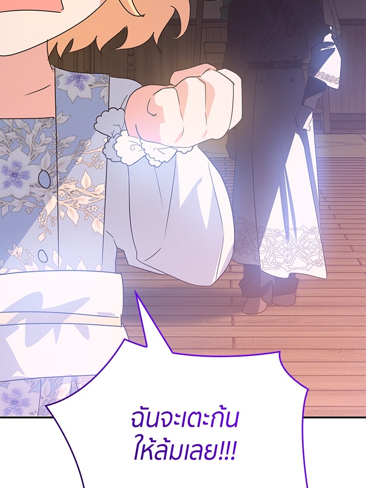 สวนดอกไม้ของเจ้าหญิง - หน้า 64