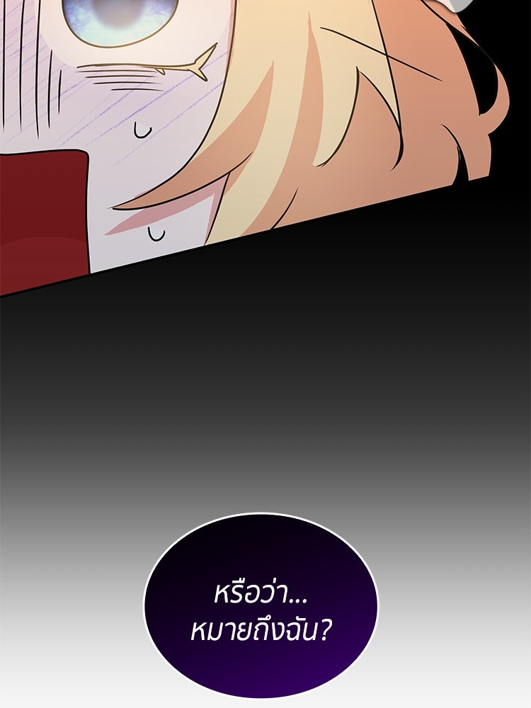 สวนดอกไม้ของเจ้าหญิง - หน้า 67