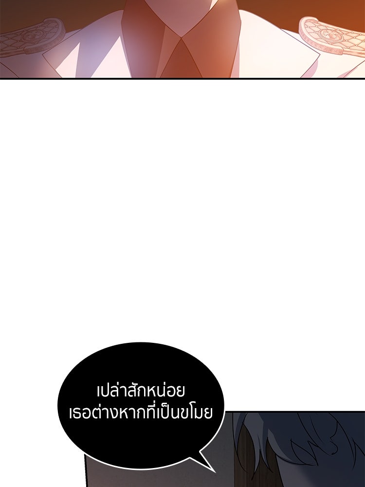 สวนดอกไม้ของเจ้าหญิง - หน้า 72