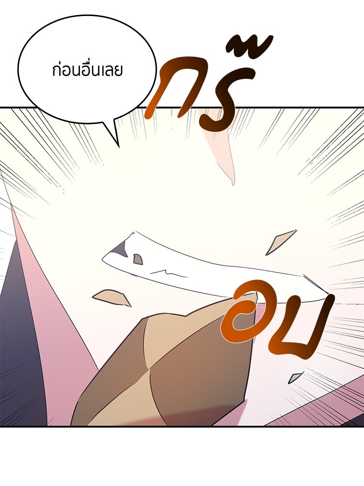 สวนดอกไม้ของเจ้าหญิง - หน้า 82