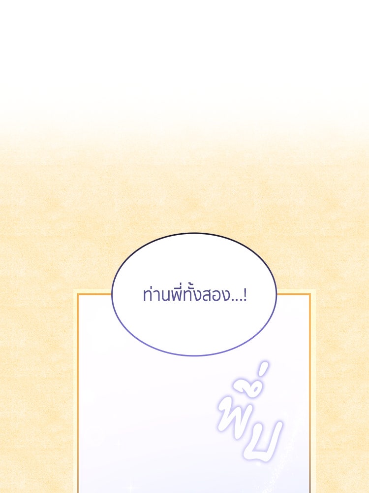 สวนดอกไม้ของเจ้าหญิง - หน้า 1
