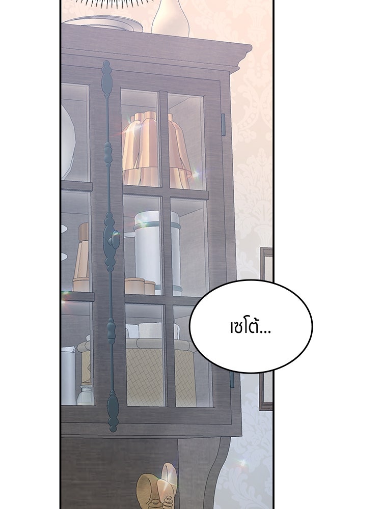 สวนดอกไม้ของเจ้าหญิง - หน้า 22