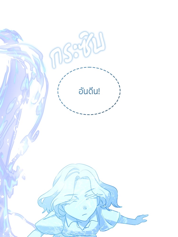 สวนดอกไม้ของเจ้าหญิง - หน้า 40