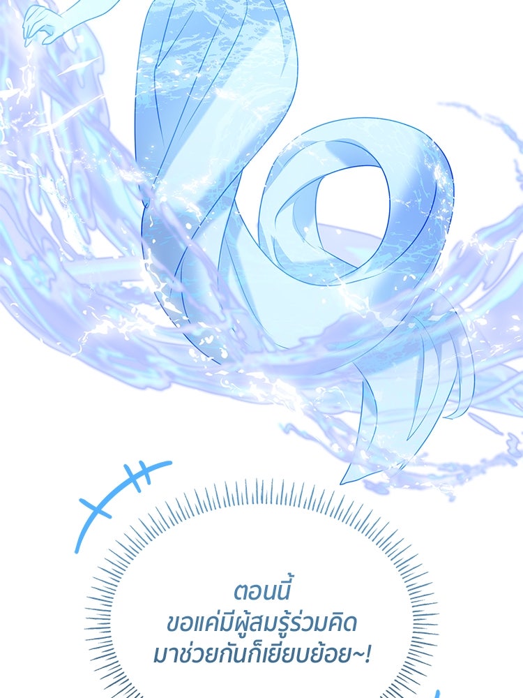 สวนดอกไม้ของเจ้าหญิง - หน้า 41