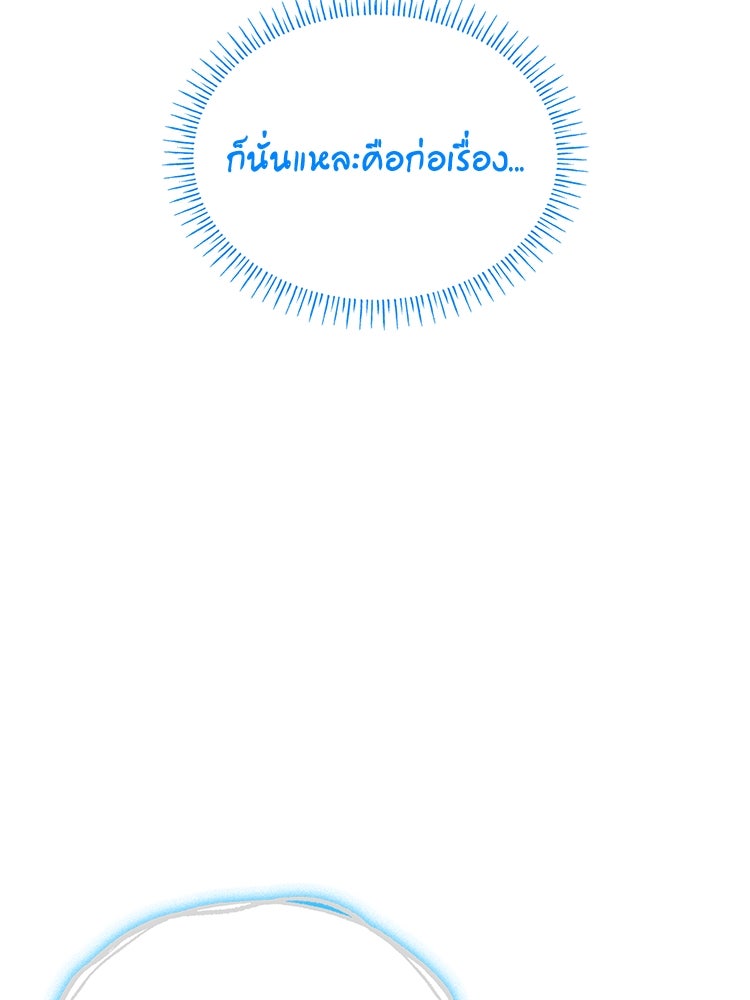 สวนดอกไม้ของเจ้าหญิง - หน้า 49