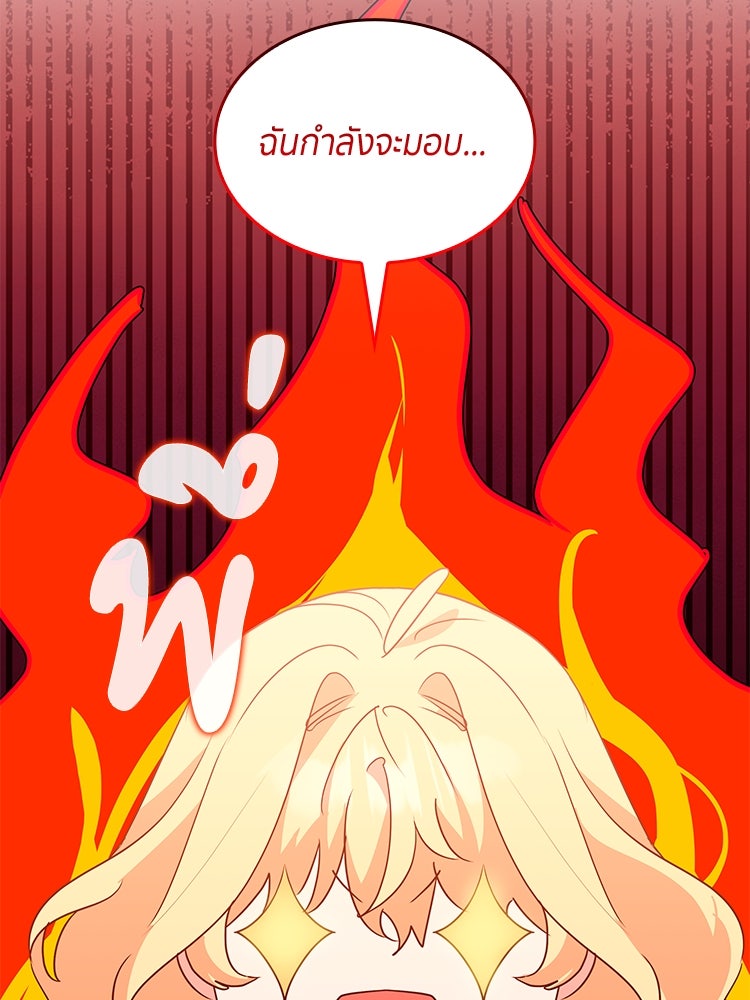 สวนดอกไม้ของเจ้าหญิง - หน้า 52
