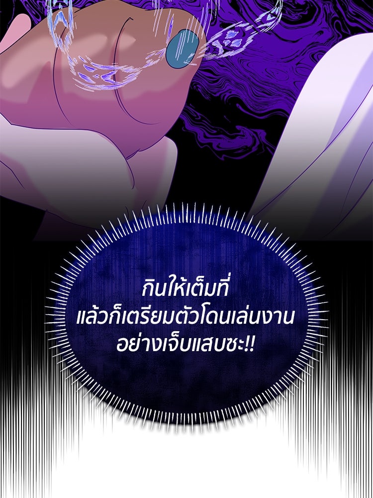 สวนดอกไม้ของเจ้าหญิง - หน้า 68