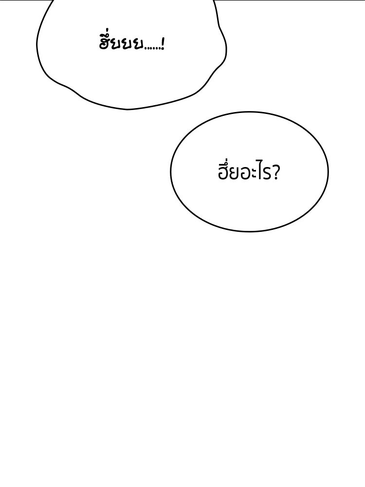 สวนดอกไม้ของเจ้าหญิง - หน้า 73