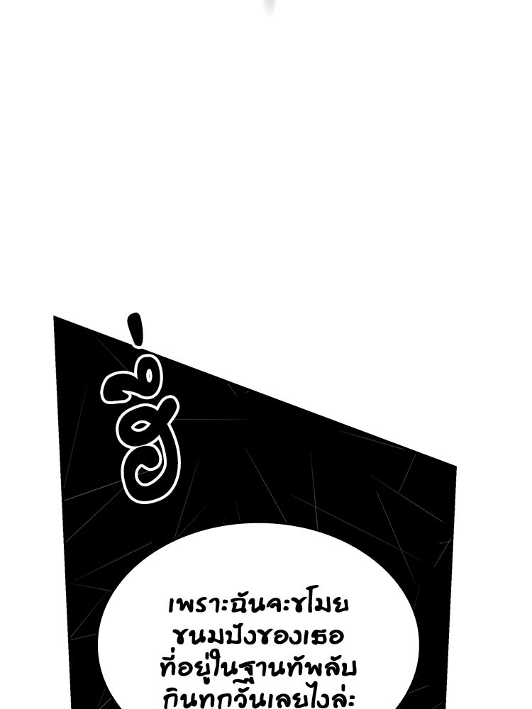 สวนดอกไม้ของเจ้าหญิง - หน้า 92