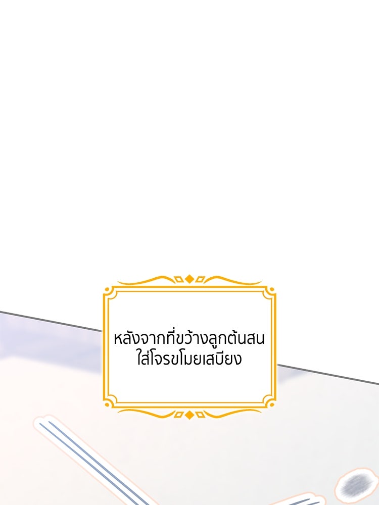 สวนดอกไม้ของเจ้าหญิง - หน้า 1