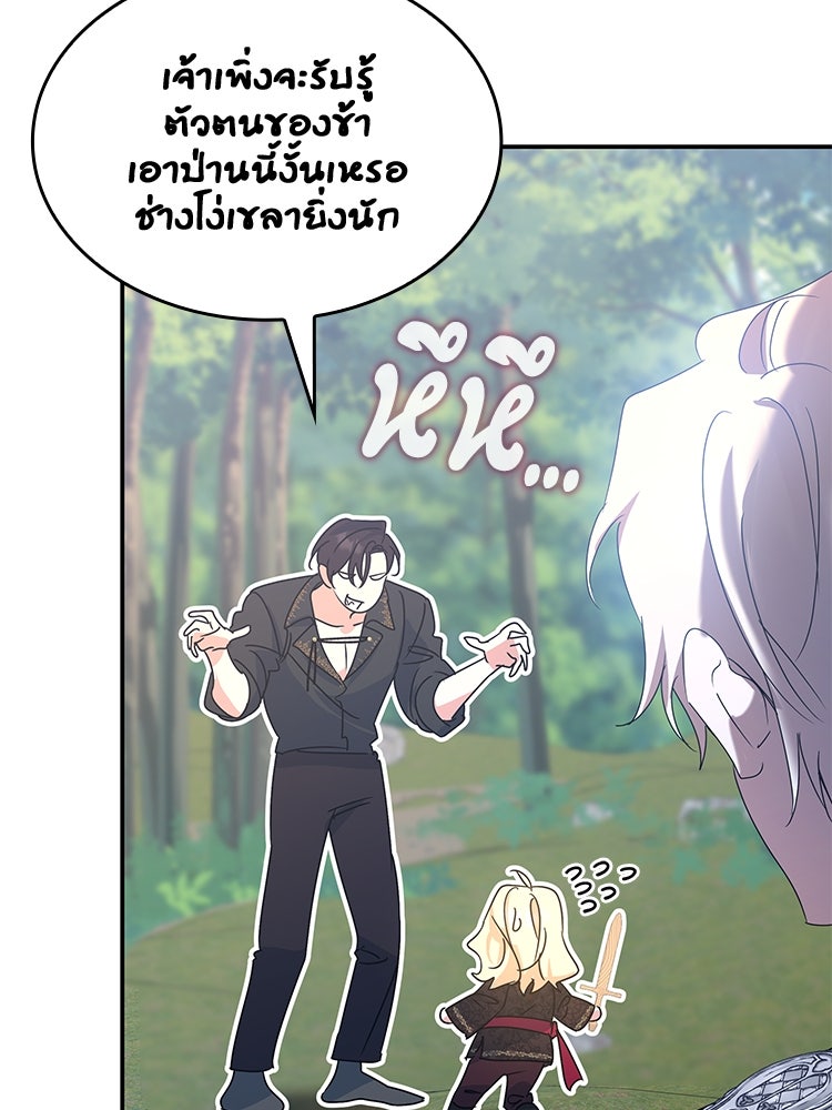 สวนดอกไม้ของเจ้าหญิง - หน้า 115