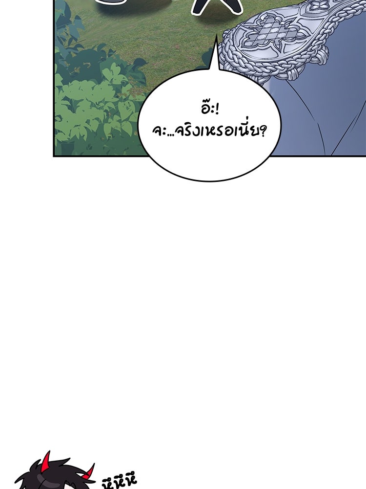 สวนดอกไม้ของเจ้าหญิง - หน้า 116