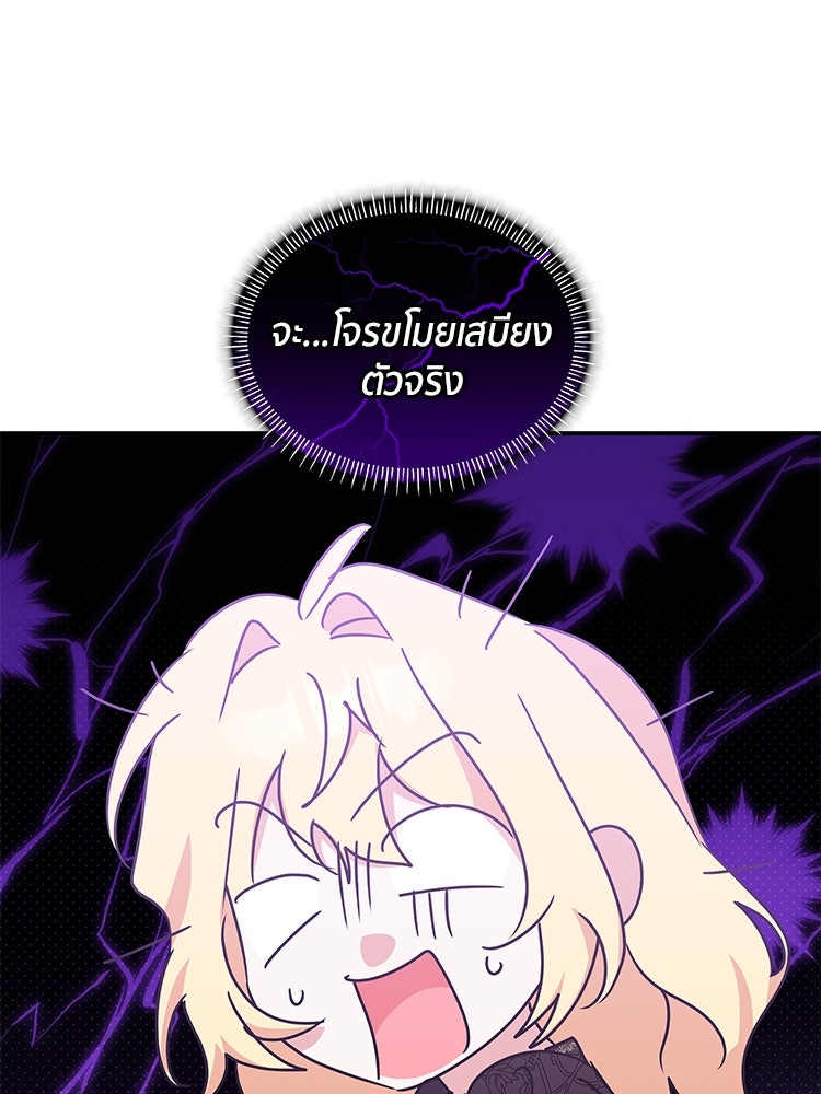 สวนดอกไม้ของเจ้าหญิง - หน้า 124