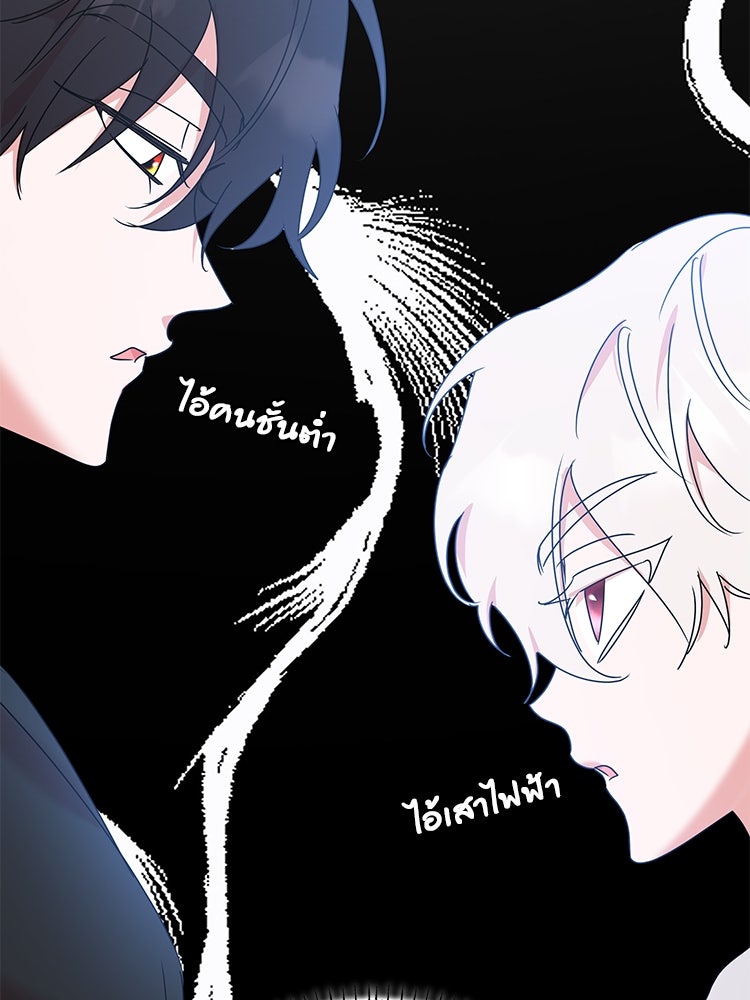 สวนดอกไม้ของเจ้าหญิง - หน้า 141