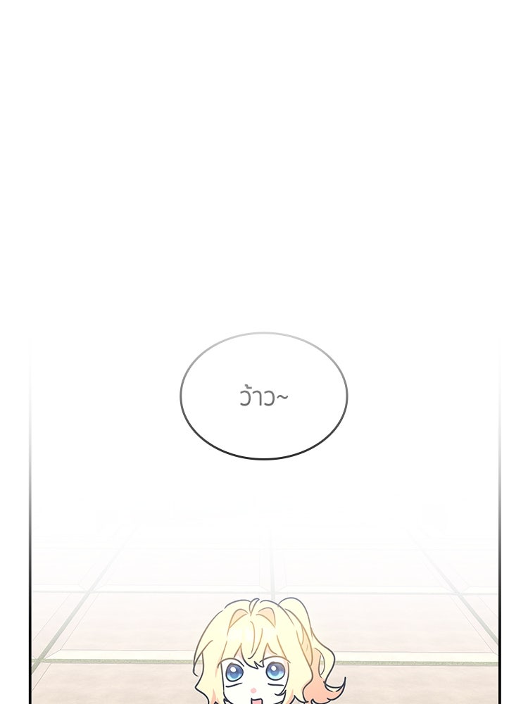 สวนดอกไม้ของเจ้าหญิง - หน้า 20