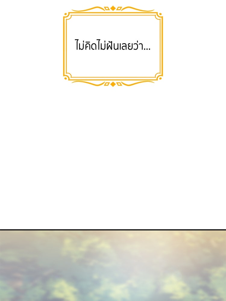 สวนดอกไม้ของเจ้าหญิง - หน้า 33