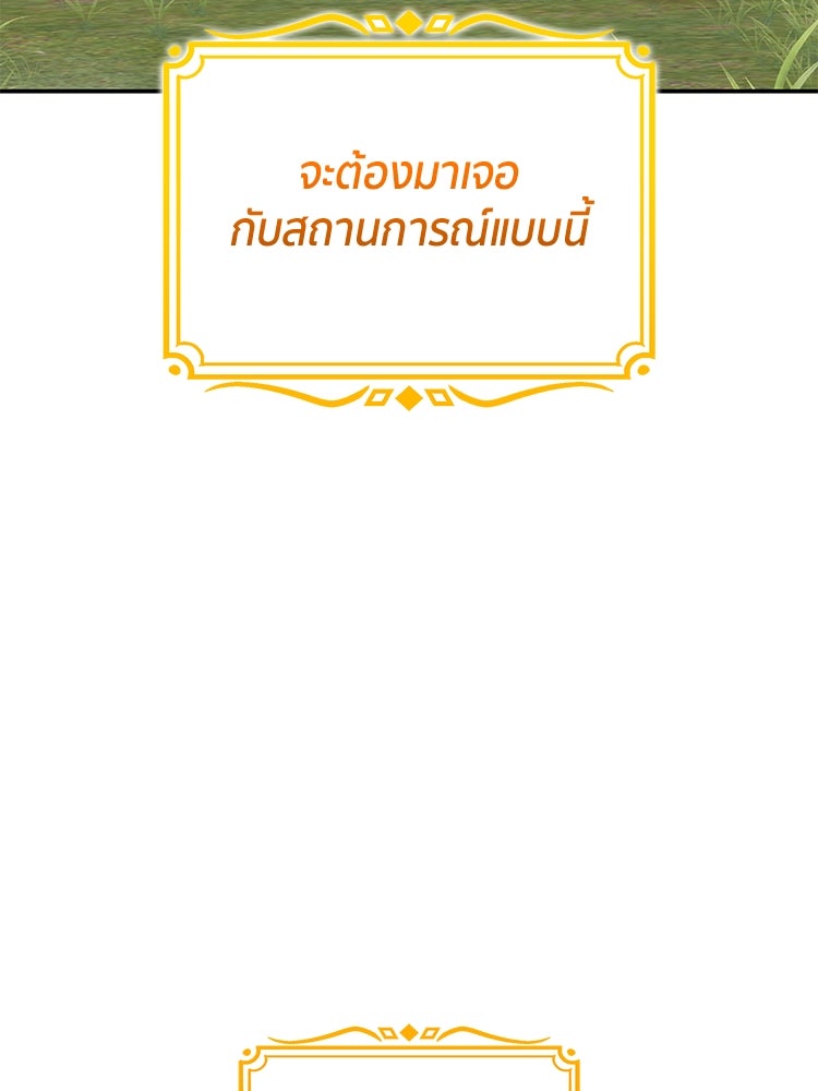 สวนดอกไม้ของเจ้าหญิง - หน้า 35