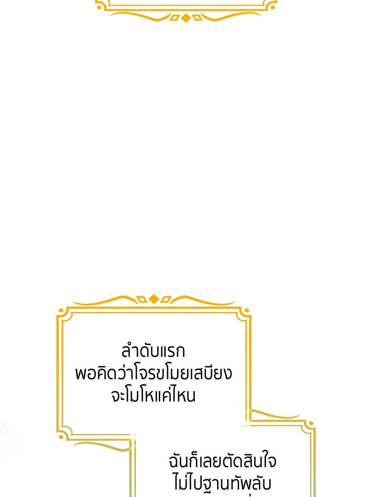 สวนดอกไม้ของเจ้าหญิง - หน้า 4