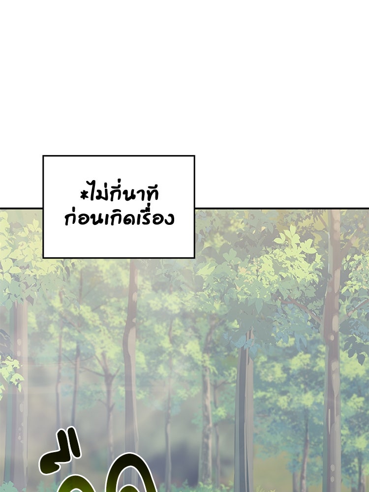 สวนดอกไม้ของเจ้าหญิง - หน้า 40
