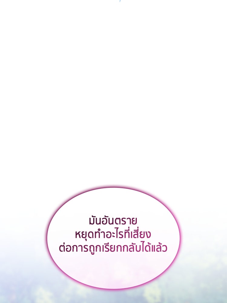 สวนดอกไม้ของเจ้าหญิง - หน้า 58