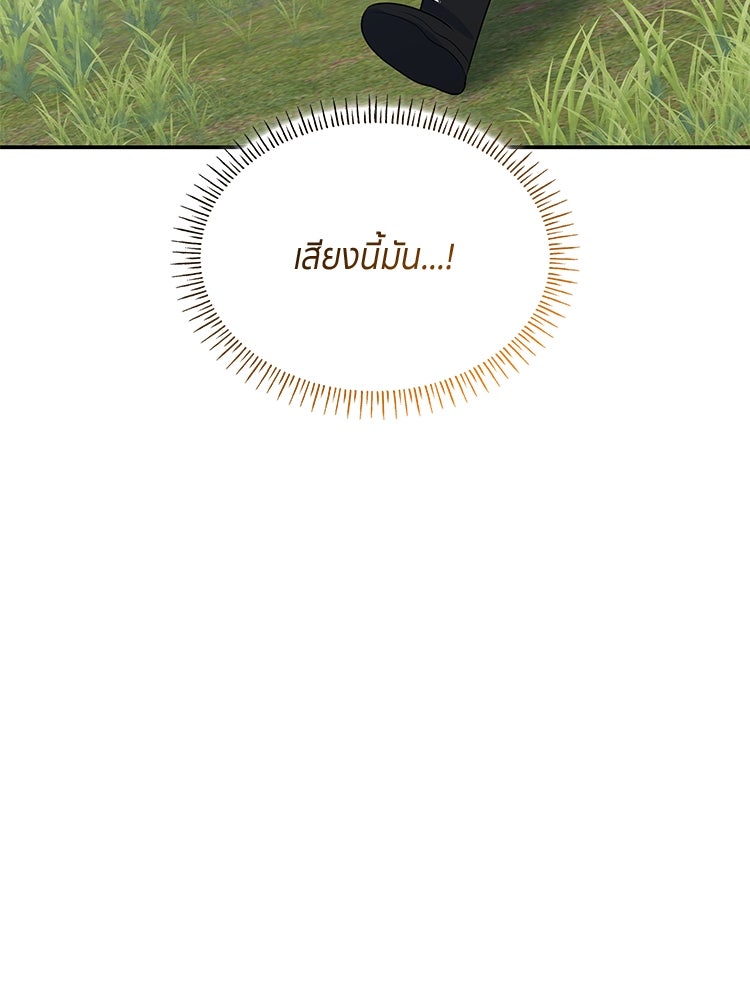 สวนดอกไม้ของเจ้าหญิง - หน้า 60