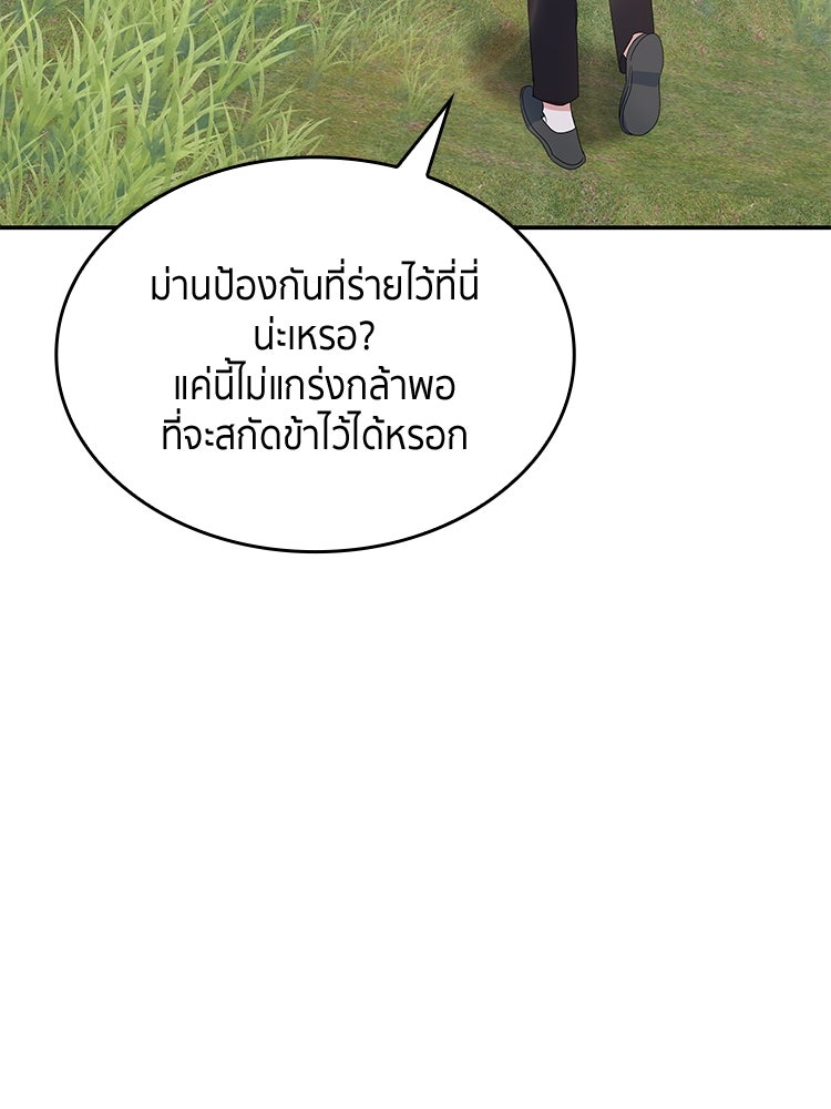 สวนดอกไม้ของเจ้าหญิง - หน้า 65