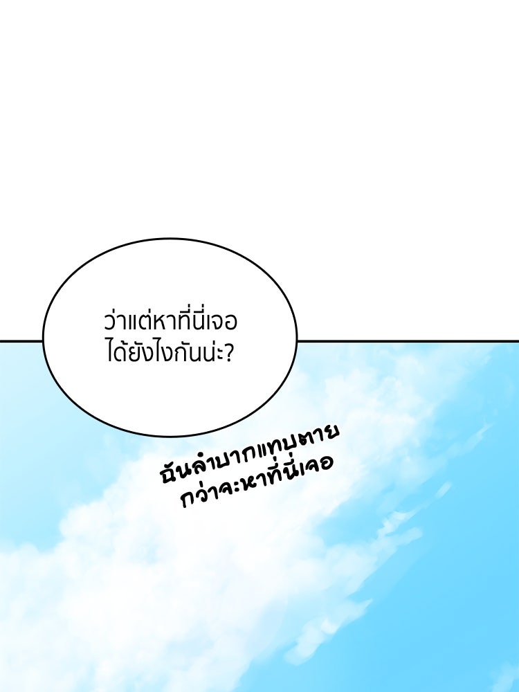 สวนดอกไม้ของเจ้าหญิง - หน้า 72