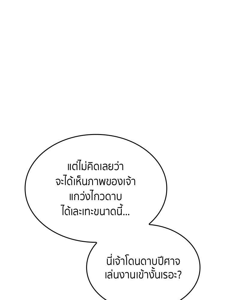 สวนดอกไม้ของเจ้าหญิง - หน้า 74