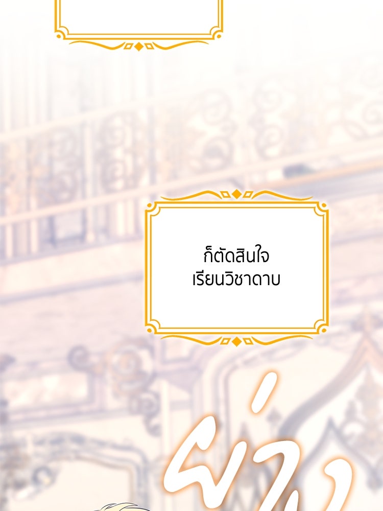สวนดอกไม้ของเจ้าหญิง - หน้า 8