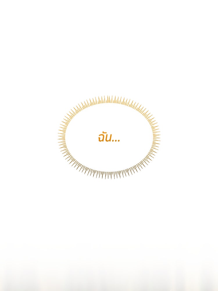 สวนดอกไม้ของเจ้าหญิง - หน้า 85