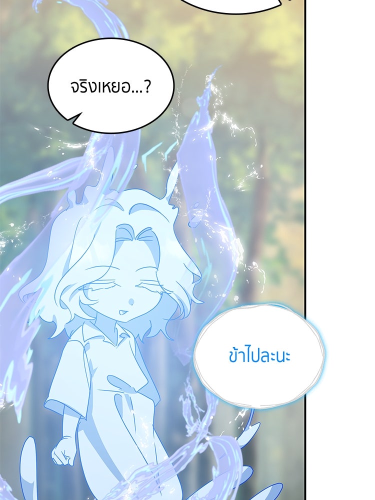 สวนดอกไม้ของเจ้าหญิง - หน้า 90