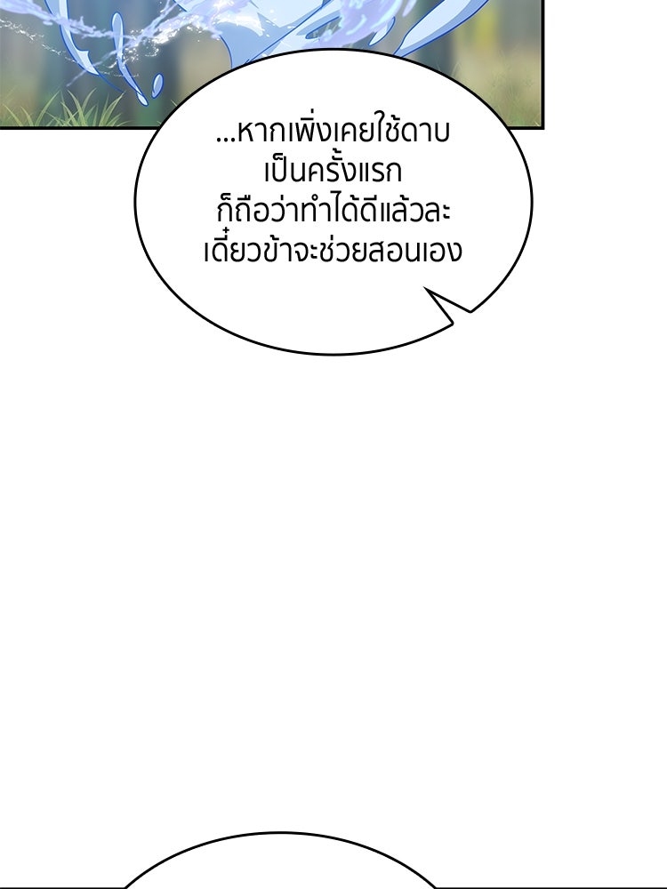 สวนดอกไม้ของเจ้าหญิง - หน้า 91