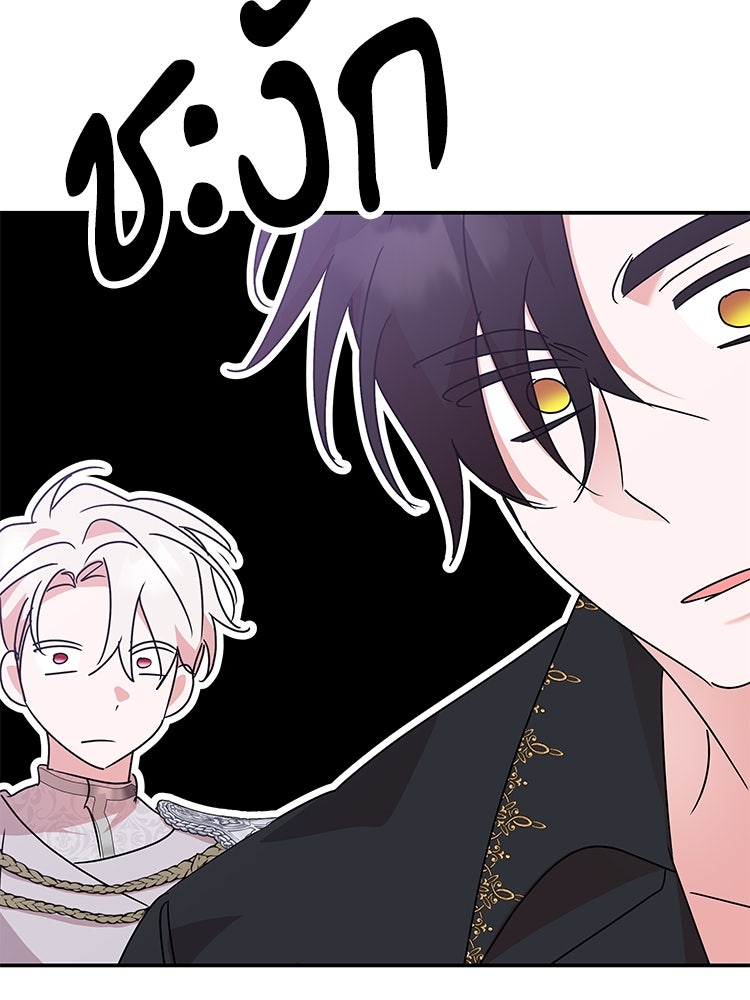 สวนดอกไม้ของเจ้าหญิง - หน้า 129