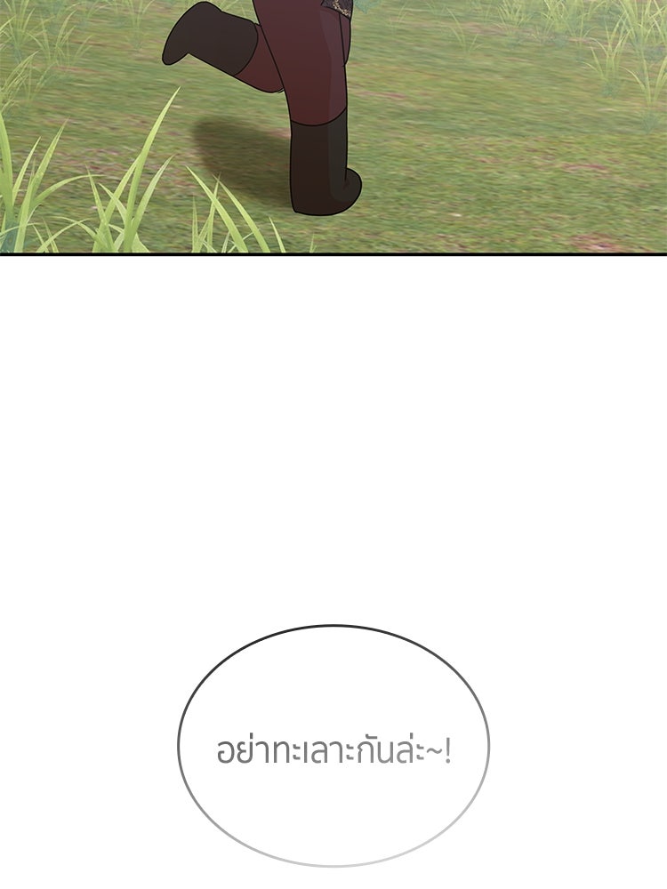 สวนดอกไม้ของเจ้าหญิง - หน้า 136