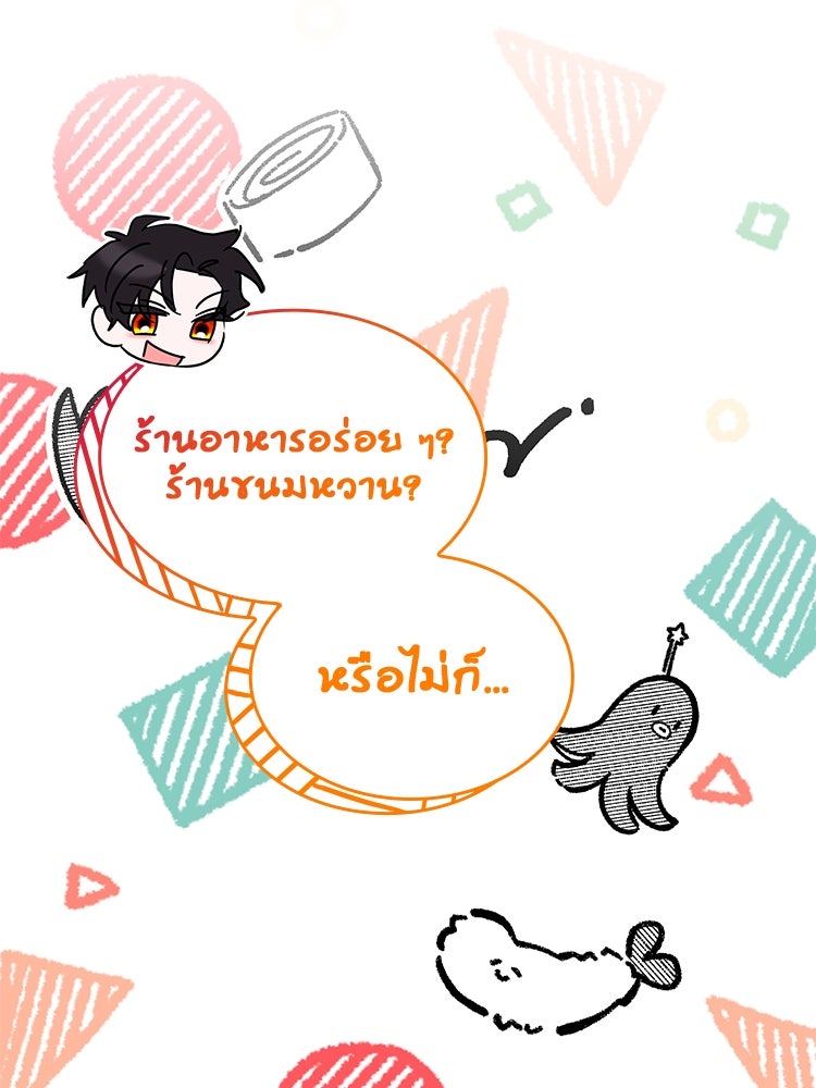สวนดอกไม้ของเจ้าหญิง - หน้า 29