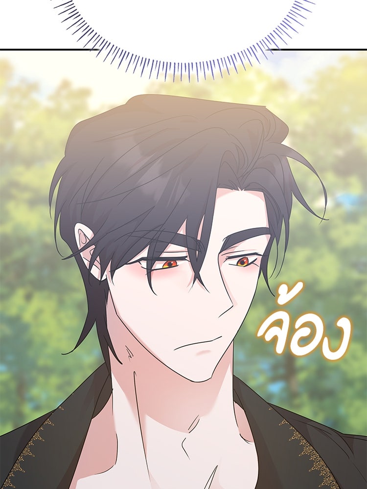 สวนดอกไม้ของเจ้าหญิง - หน้า 43