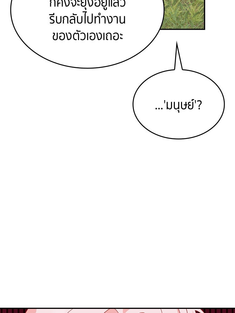 สวนดอกไม้ของเจ้าหญิง - หน้า 46
