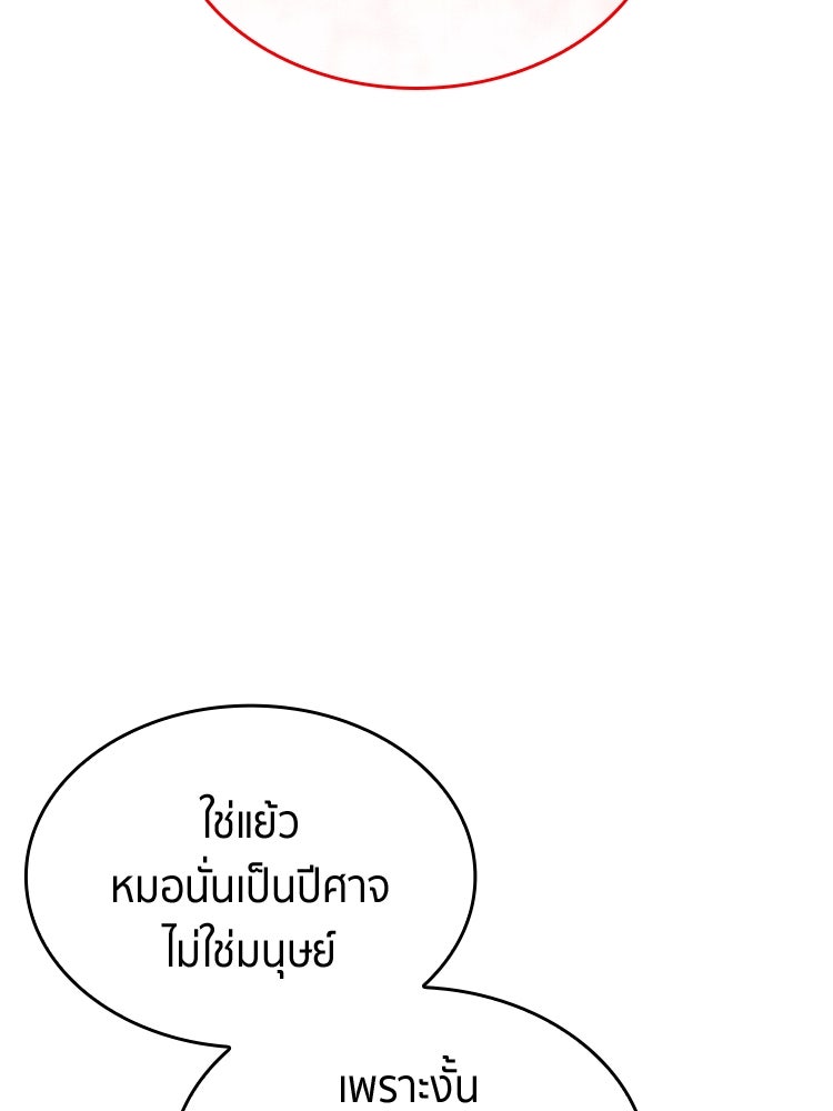 สวนดอกไม้ของเจ้าหญิง - หน้า 48