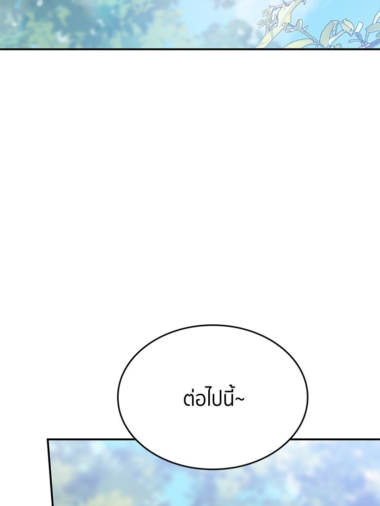 สวนดอกไม้ของเจ้าหญิง - หน้า 5