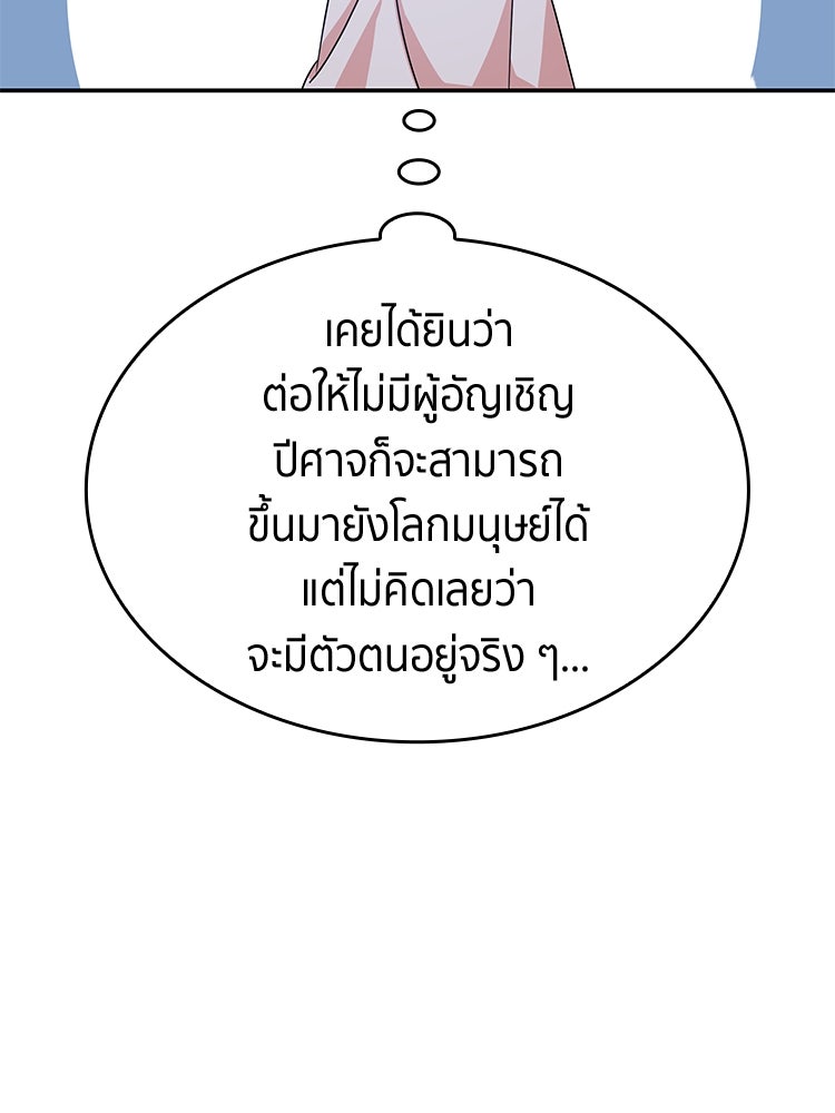 สวนดอกไม้ของเจ้าหญิง - หน้า 52