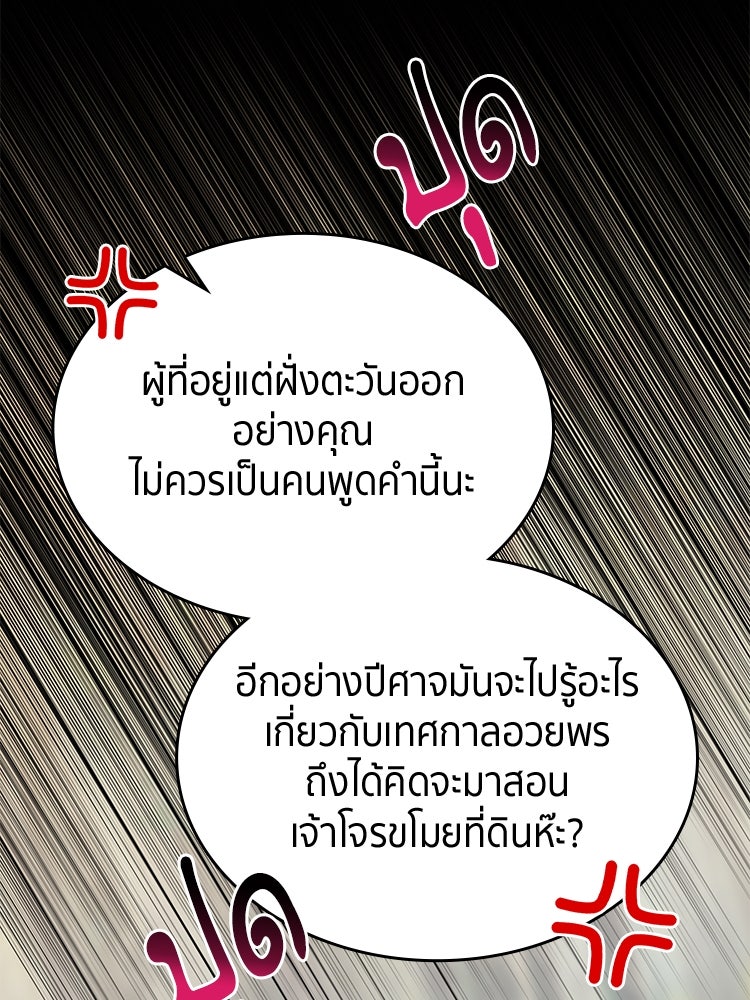 สวนดอกไม้ของเจ้าหญิง - หน้า 71