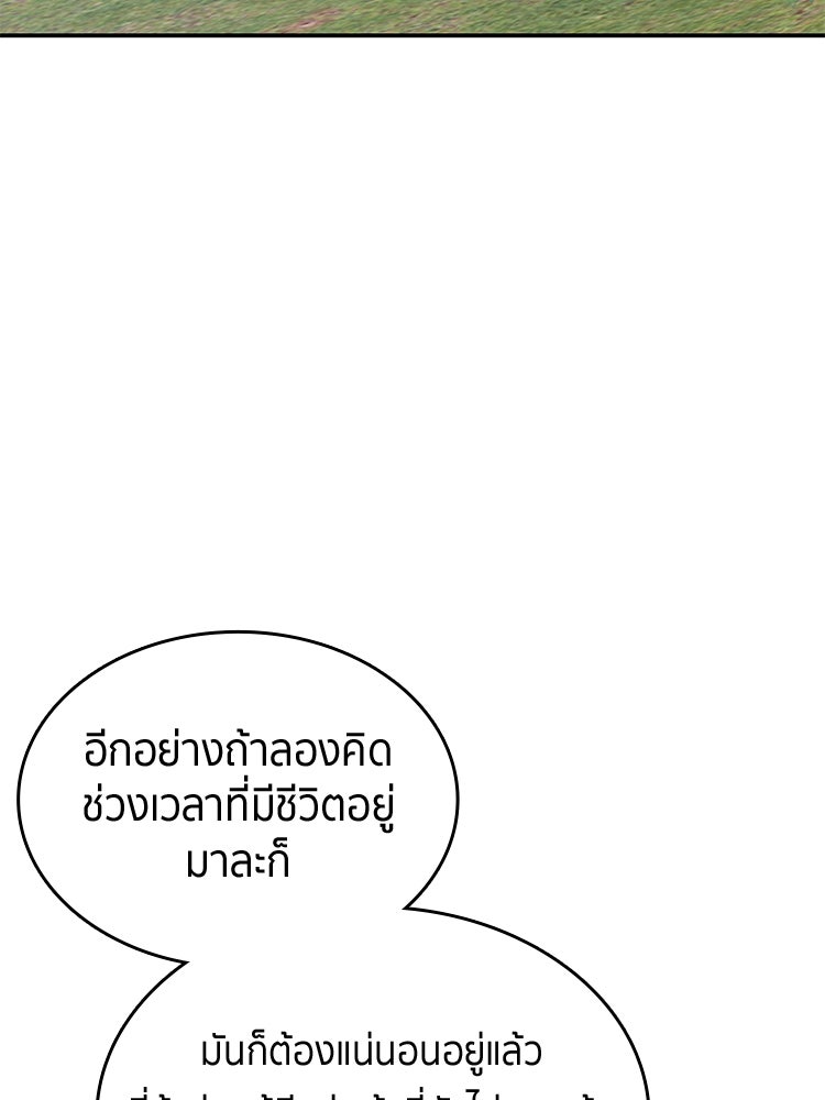 สวนดอกไม้ของเจ้าหญิง - หน้า 73