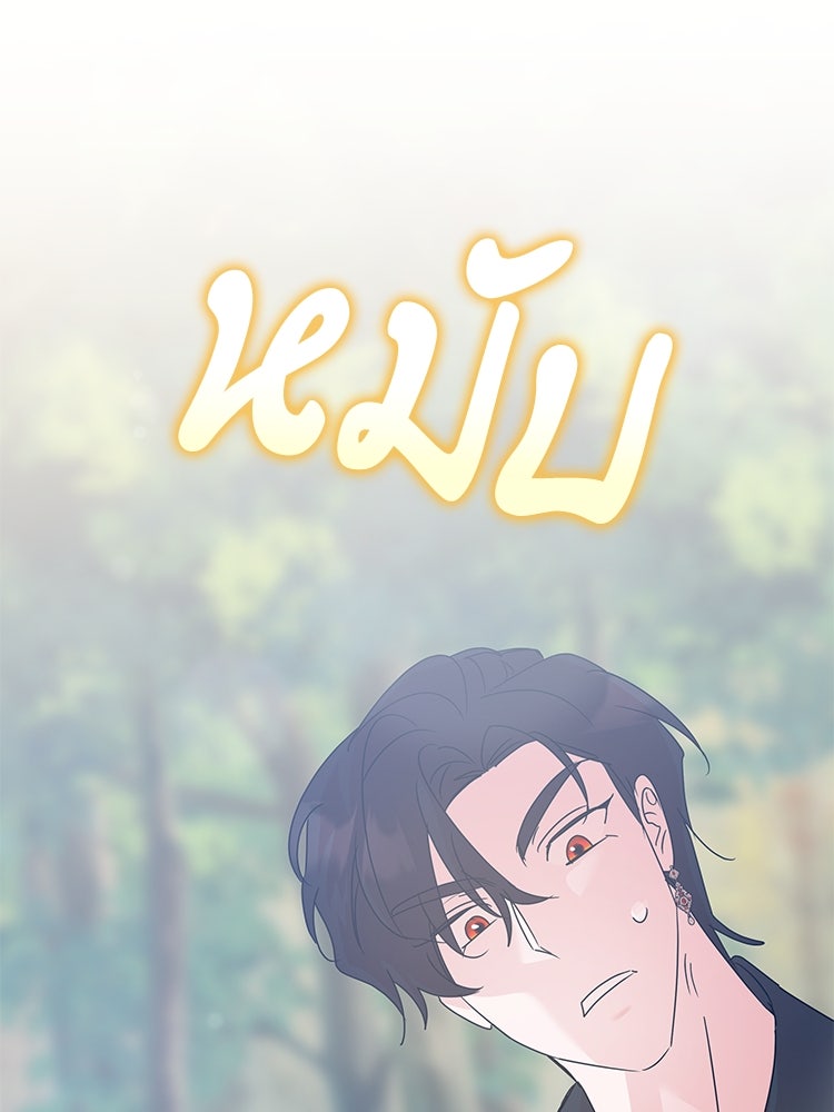 สวนดอกไม้ของเจ้าหญิง - หน้า 76